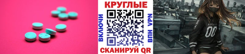 дарнет шоп Багратионовск ЭКСТАЗИ VHQ