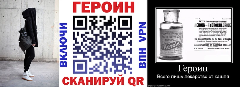 ГЕРОИН белый  Багратионовск 