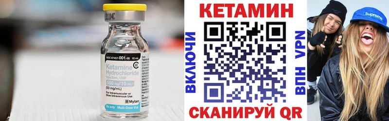 купить наркотики сайты  Багратионовск  Кетамин VHQ 