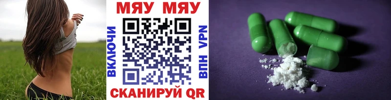 mega tor  Багратионовск  МЯУ-МЯУ mephedrone 