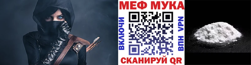 МЕФ мука Багратионовск