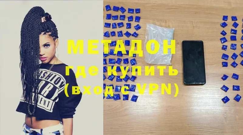 Метадон methadone  как найти закладки  Багратионовск 