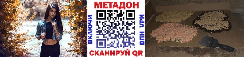 Метадон кристалл  Багратионовск 