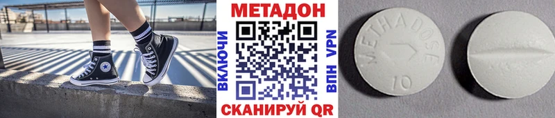 МЕТАДОН белоснежный Багратионовск
