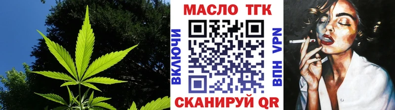 ТГК гашишное масло  Багратионовск 